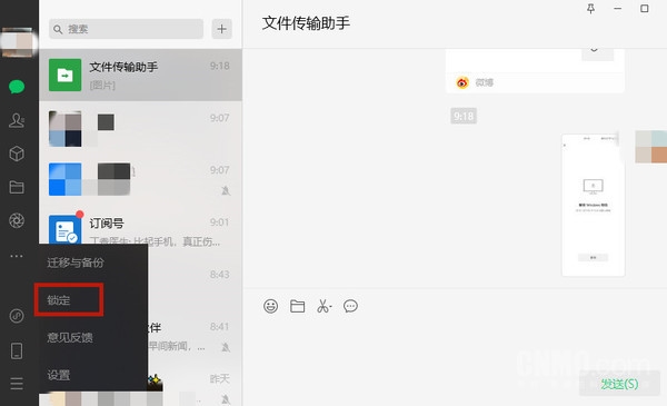 微信3.9.5版本更