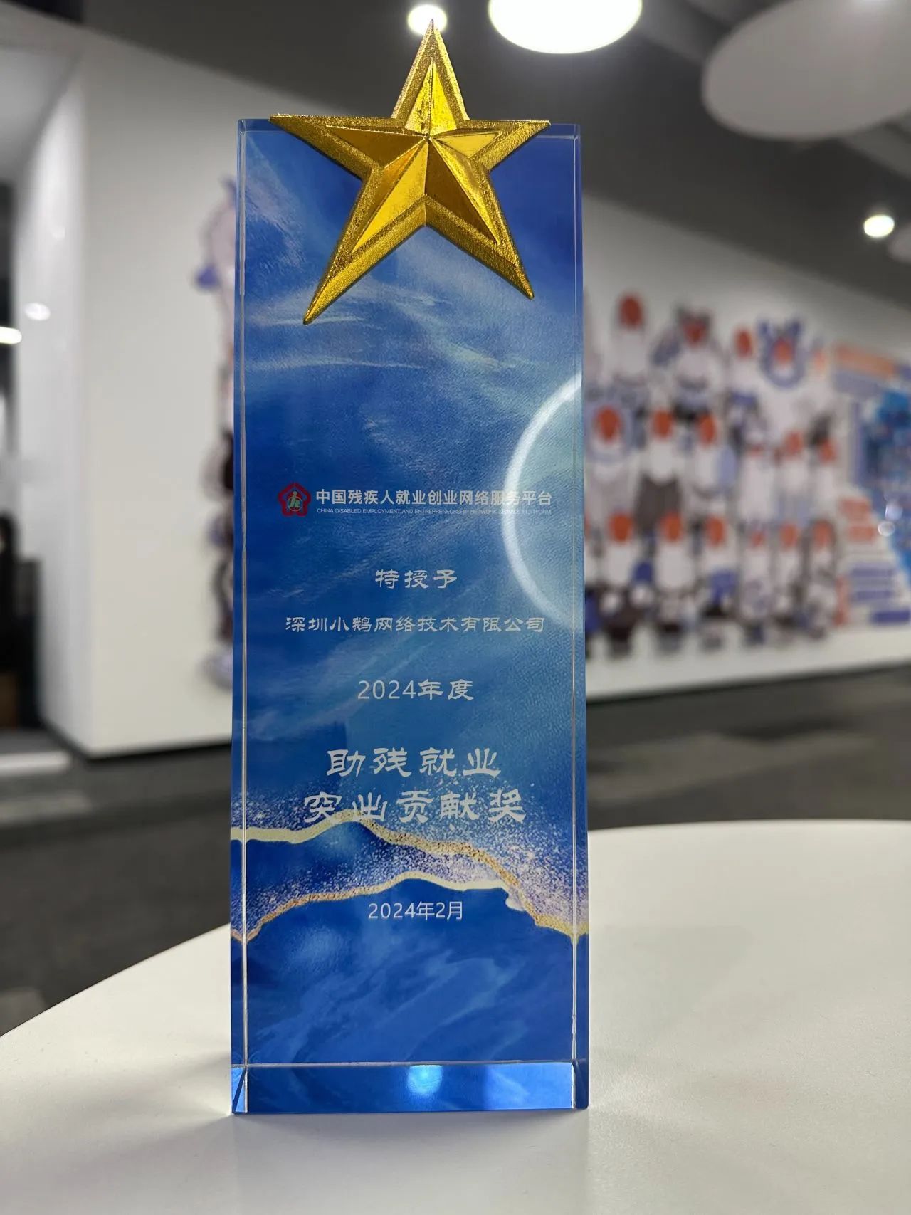 小鹅通荣获“2024