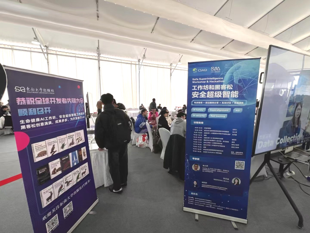 2025媒体管家官方 ：2025年GDC｜“大模型越普及，AI治理越急迫”(图1)