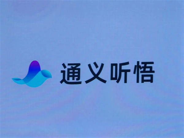 全部功能免费用！阿里云“会议神器”通义听悟开启公测(图4)