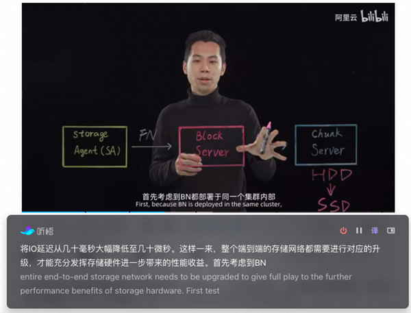 全部功能免费用！阿里云“会议神器”通义听悟开启公测(图3)