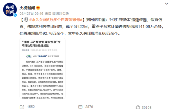 特斯拉陶琳：谣言层出不穷、原因之一是流量至上(图4)