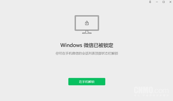 微信3.9.5版本更新：新增锁定功能！网友：还想要这些(图3)