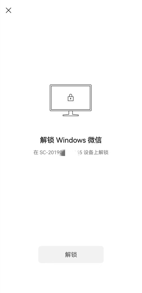 微信3.9.5版本更新：新增锁定功能！网友：还想要这些(图4)