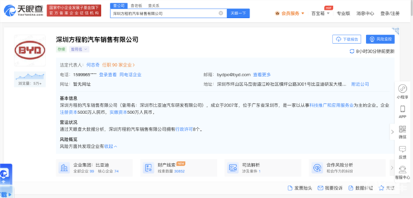 疑似比亚迪F品牌官方账号成立：名为“方程豹汽车”(图3)