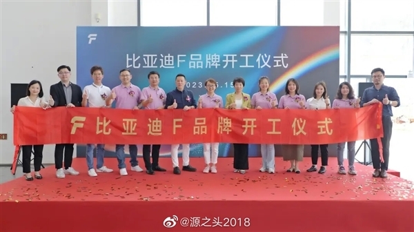 疑似比亚迪F品牌官方账号成立：名为“方程豹汽车”(图5)