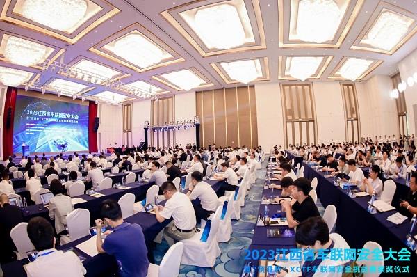 2023江西省车联网安全大会暨“饶派杯”XCTF车联网安全挑战赛颁奖仪式在上饶开幕(图2)