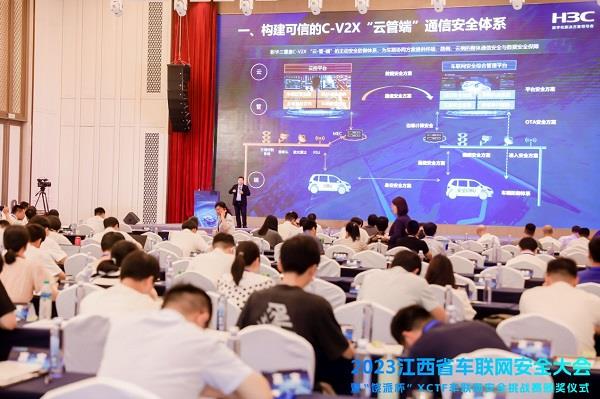 2023江西省车联网安全大会暨“饶派杯”XCTF车联网安全挑战赛颁奖仪式在上饶开幕(图7)
