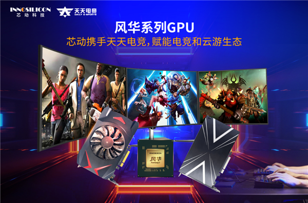 国产显卡风华2号公开展示：4K 3D超强渲染(图5)