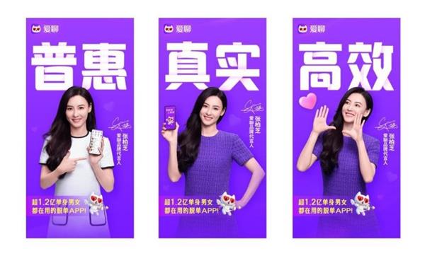 爱聊APP推出新功能 动动手指就能找到自己的灵魂伴侣(图1)