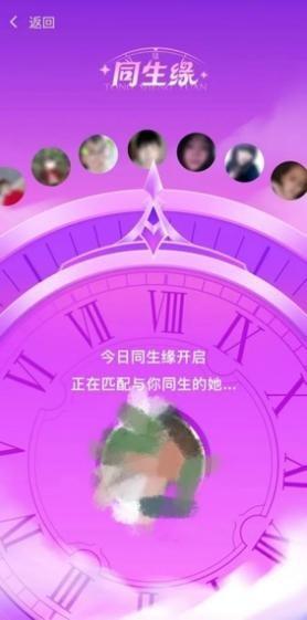 爱聊APP推出新功能 动动手指就能找到自己的灵魂伴侣(图3)