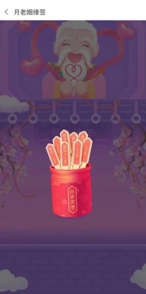 爱聊APP推出新功能 动动手指就能找到自己的灵魂伴侣(图2)
