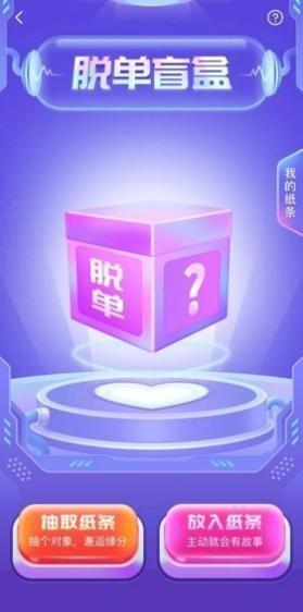 爱聊APP推出新功能 动动手指就能找到自己的灵魂伴侣(图4)
