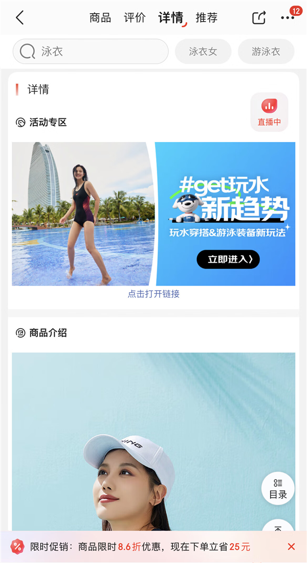 京东水世界频道5月23日全新上线 打造线上综合玩水场域(图2)