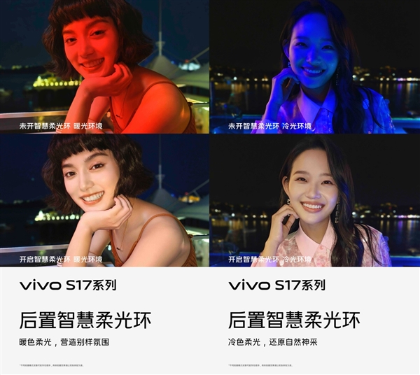 智能冷暖色温调节 vio S17夜景人像能跟旗舰掰手腕(图5)