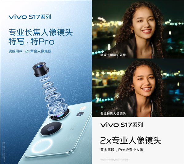 智能冷暖色温调节 vio S17夜景人像能跟旗舰掰手腕(图6)
