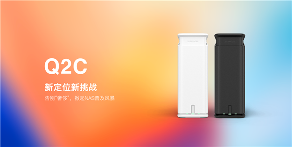 极空间私有云新品发布：掀起NAS普及风暴(图1)
