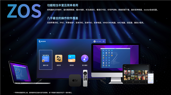 极空间私有云新品发布：掀起NAS普及风暴(图4)