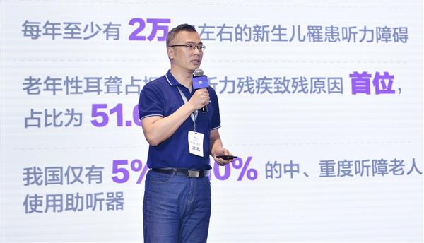 腾讯天籁发布远程听力服务平台  以AI打通助听器验配「最后一公里」(图1)