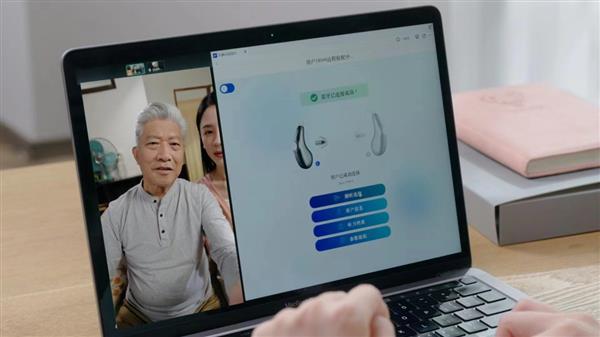 腾讯天籁发布远程听力服务平台  以AI打通助听器验配「最后一公里」(图3)