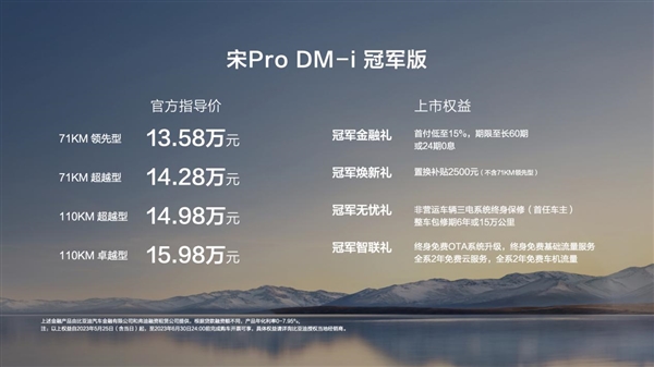 油电同价！比亚迪宋Pro DM(图1)