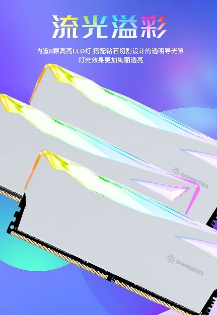 鎏光溢彩 星曜DDR4白色款正式发售(图3)