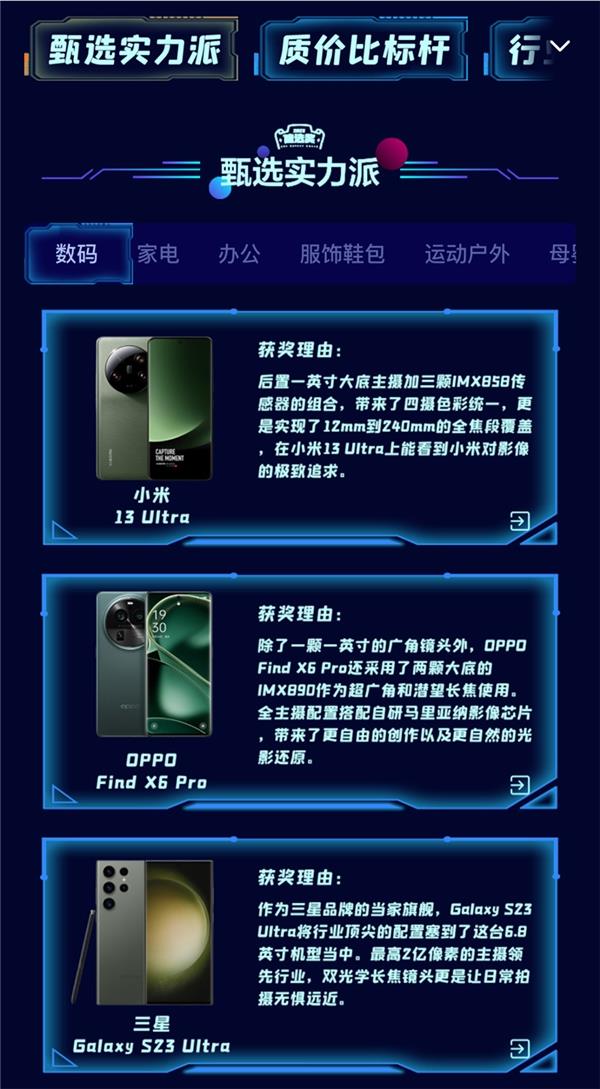 好商品+好价格+好内容助推“618实力派”  什么值得买618大促全面开启(图3)