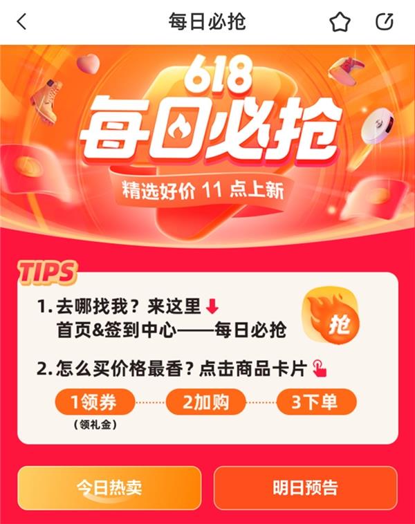 好商品+好价格+好内容助推“618实力派”  什么值得买618大促全面开启(图2)
