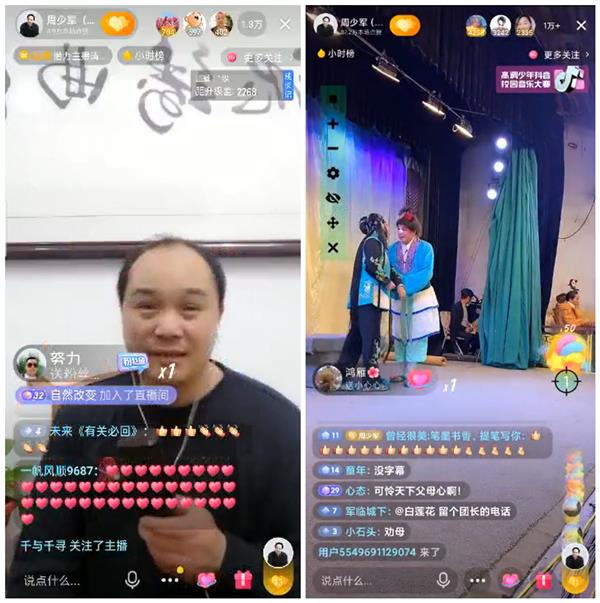 演艺类直播超227万场  抖音助力河南传统演出走出本土(图2)