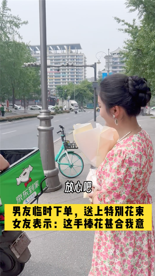 京东到家520神助攻登上热搜 鲜花小时达销量环比增长超10倍(图1)