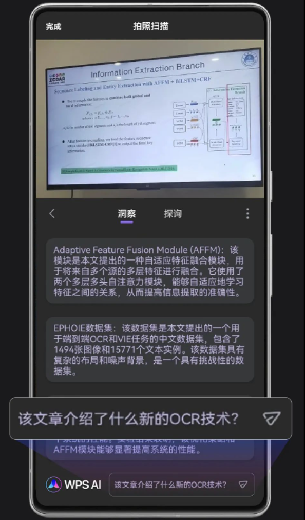 金山WPS AI重磅升级：表格自动生成公式、自动生成精美PPT(图5)