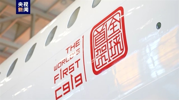 国产大飞机C919今日商业首飞 内部长啥样：细节曝光(图3)