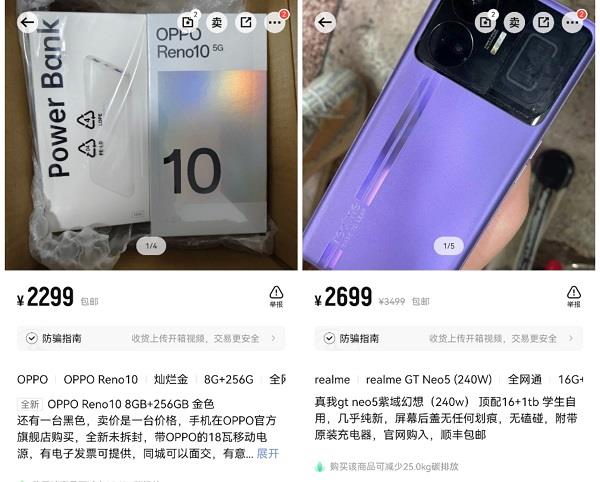 手机厂商迎战618  转转：官方验高性价比机型不用等(图3)