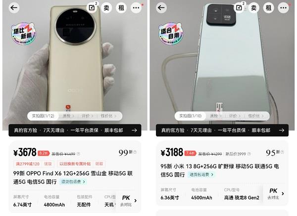 手机厂商迎战618  转转：官方验高性价比机型不用等(图4)