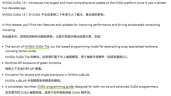NVIDIA护城河20年来最大更新！CUDA 13.1正式发布(图1)