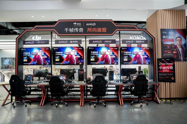 京东×AMD“帧香电竞嘉年华”南京站圆满收官：硬核装备与明星互动引领电竞新体验(图3)