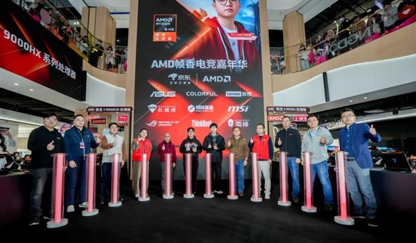 京东×AMD“帧香电竞嘉年华”南京站圆满收官：硬核装备与明星互动引领电竞新体验(图1)