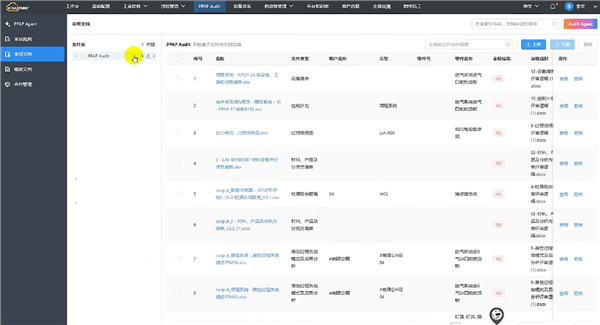 AI破解 PPAP “效率黑洞”：联想 PGX + 海岸线科技重构汽车供应链审核范式(图7)