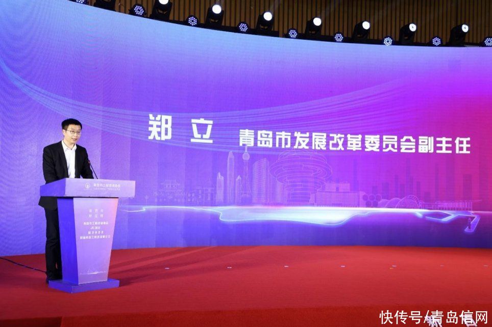 青岛市工程咨询协会成立20周年庆典暨首届青岛工程咨询师论坛成功举办(图3)