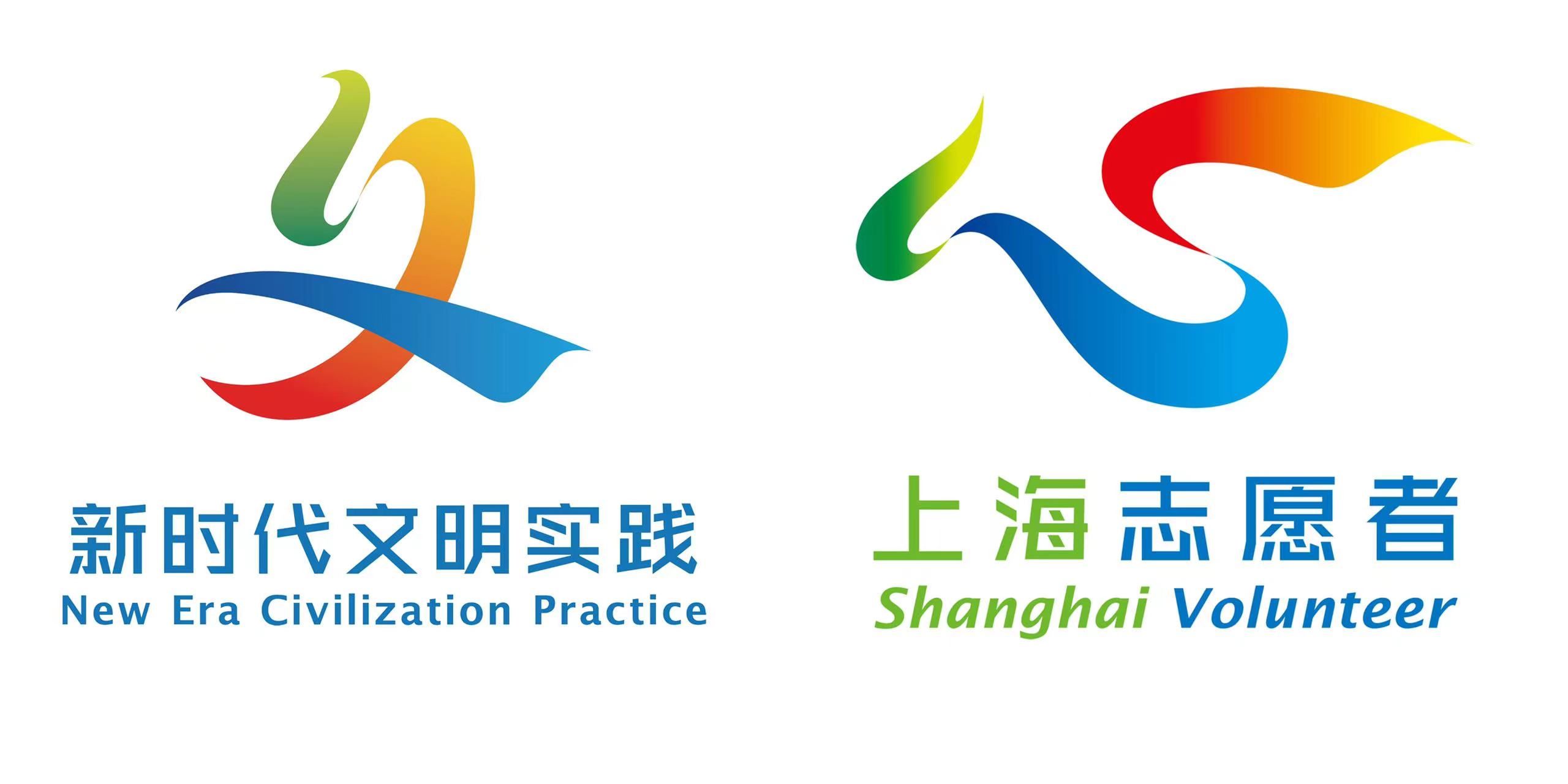 “沪上志愿坊”大家谈 ｜ 中国式现代化建设下 志愿服务高质量发展再思考(图1)