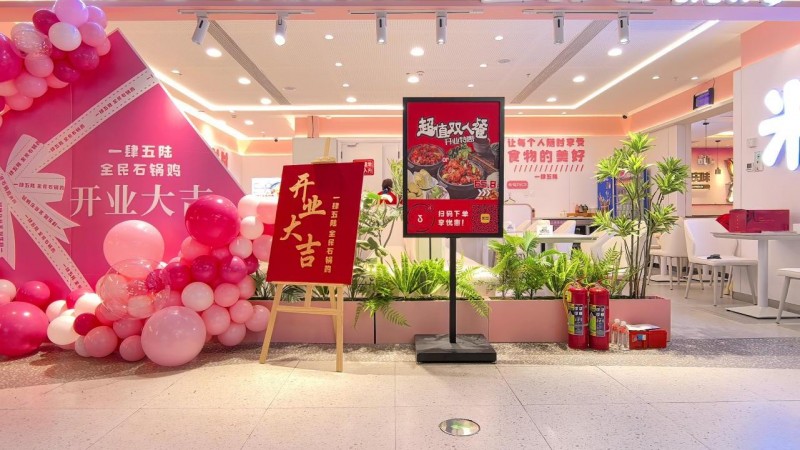 零经验创业也能开的快餐品牌店？一肆五陆石锅鸡 “全方位扶持” 助加盟商轻松起步(图4)