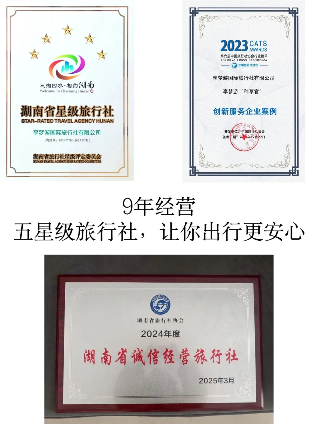 享梦游不惧困境与诋毁，坚持规范化运营，打造乐游新生态！(图2)