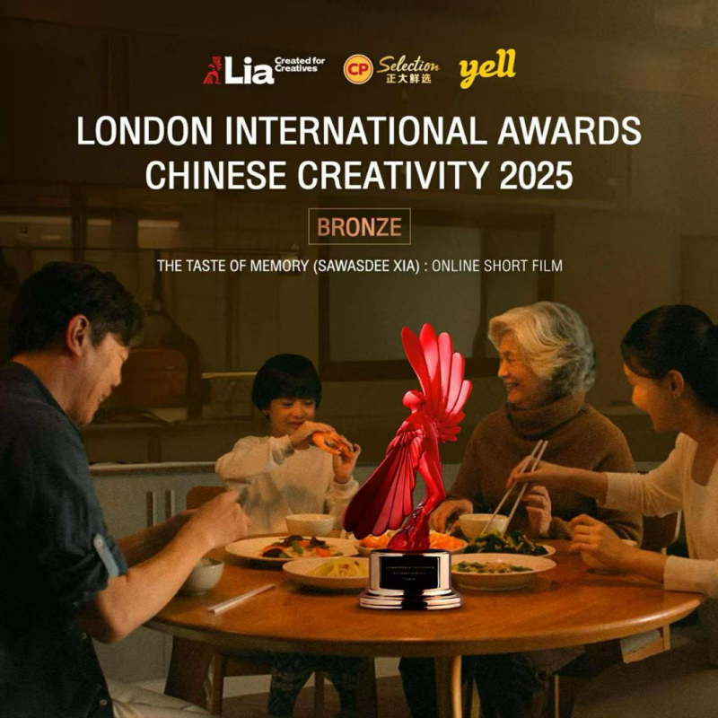 泰国广告以创意打动中国观众，荣获 2025 伦敦国际奖（LIA）(图1)