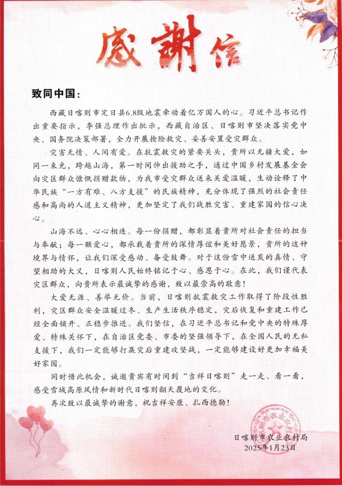 致同收多封感谢信 展现专业实力与社会责任担当(图5) 致同收多封感谢信 展现专业实力与社会责任担当(图5)