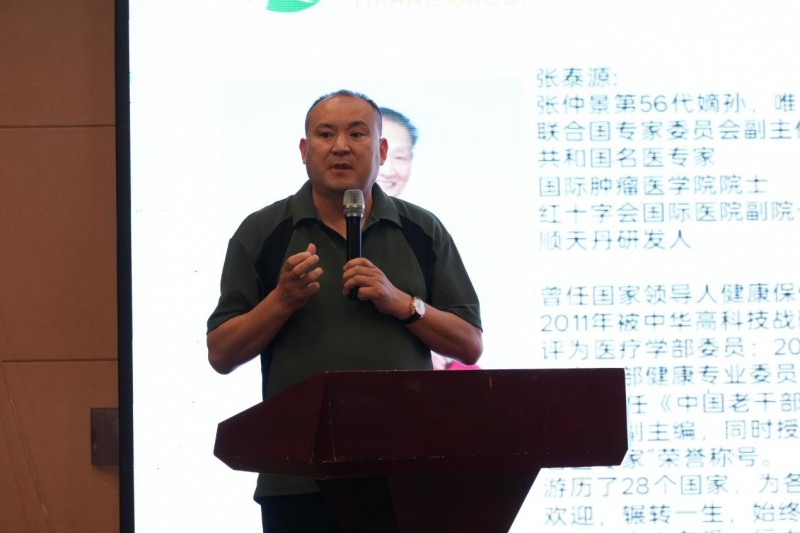 伊康集团携手张泰源教授在广东举办顺天丹干细胞说明会(图2)