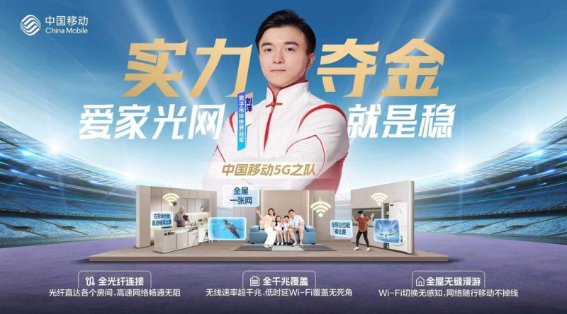 中国移动携手知乎，共绘巴黎奥运科技观赛新篇章(图3)