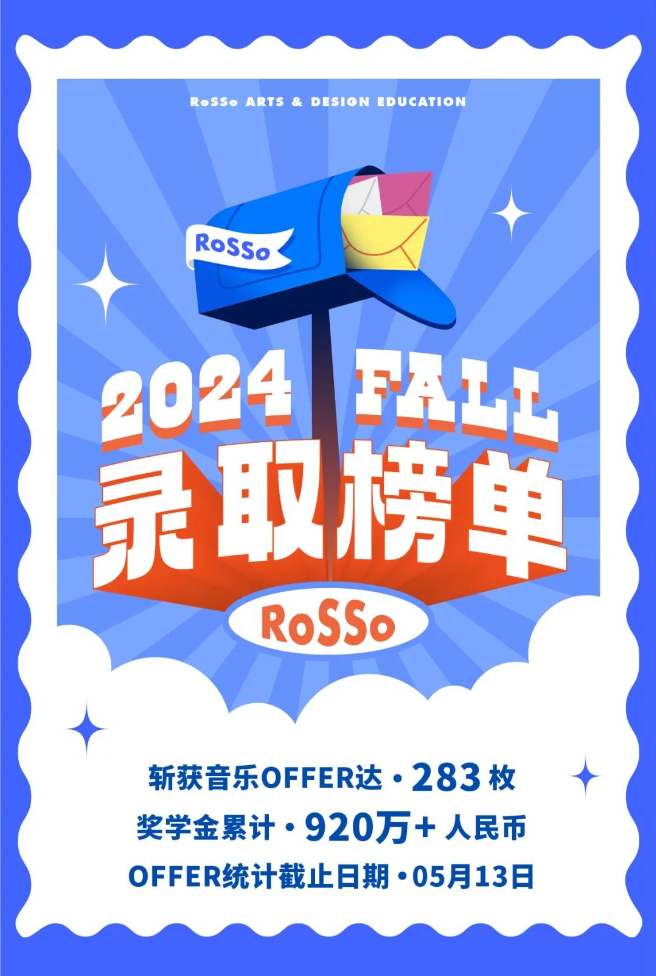 RoSSo：音乐留学，转专业申JHU／皇家系名校亲测可行！(图1)