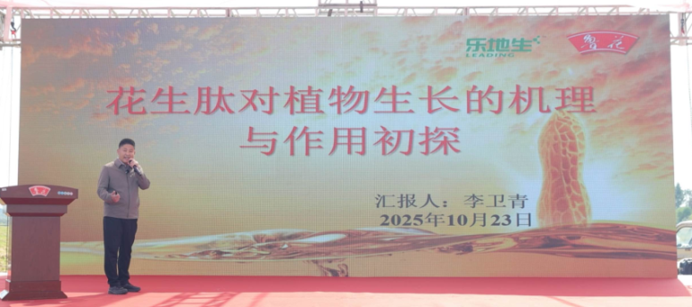 鲁花“乐地生”花生蛋白肽水溶肥水稻测产观摩会在江西万年举行(图3)