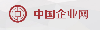 中国企业网 中国企业网