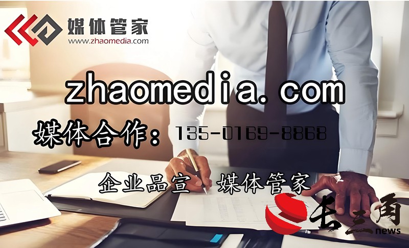 媒体管家-全国媒体邀约,新闻发布,媒体公关服务商-媒体管家官网